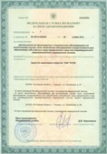Аппарат СКЭНАР-1-НТ (исполнение 01)  купить в Чехове