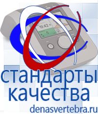 Скэнар официальный сайт - denasvertebra.ru Дэнас приборы - выносные электроды в Чехове