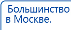 Пояс электрод купить в Чехове, Электроды Меркурий купить в Чехове, Скэнар официальный сайт - denasvertebra.ru