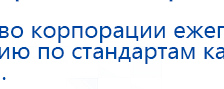 Аппарат магнитотерапии АМТ «Вега Плюс» купить в Чехове, Аппараты Меркурий купить в Чехове, Скэнар официальный сайт - denasvertebra.ru