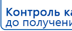 Электрод Скэнар - зонный универсальный ЭПУ-1-1(С) купить в Чехове, Электроды Скэнар купить в Чехове, Скэнар официальный сайт - denasvertebra.ru