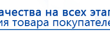 ЧЭНС-Скэнар купить в Чехове, Аппараты Скэнар купить в Чехове, Скэнар официальный сайт - denasvertebra.ru