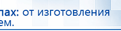 НейроДЭНС Кардио купить в Чехове, Аппараты Дэнас купить в Чехове, Скэнар официальный сайт - denasvertebra.ru