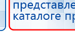 ЧЭНС-01-Скэнар-М купить в Чехове, Аппараты Скэнар купить в Чехове, Скэнар официальный сайт - denasvertebra.ru