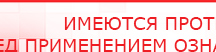 купить СКЭНАР-1-НТ (исполнение 01) артикул НТ1004 Скэнар Супер Про - Аппараты Скэнар Скэнар официальный сайт - denasvertebra.ru в Чехове